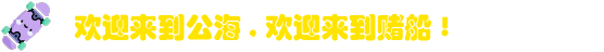 云顶集团yd12399